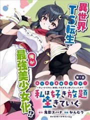 墨色少年 漫画改编动画在线观看